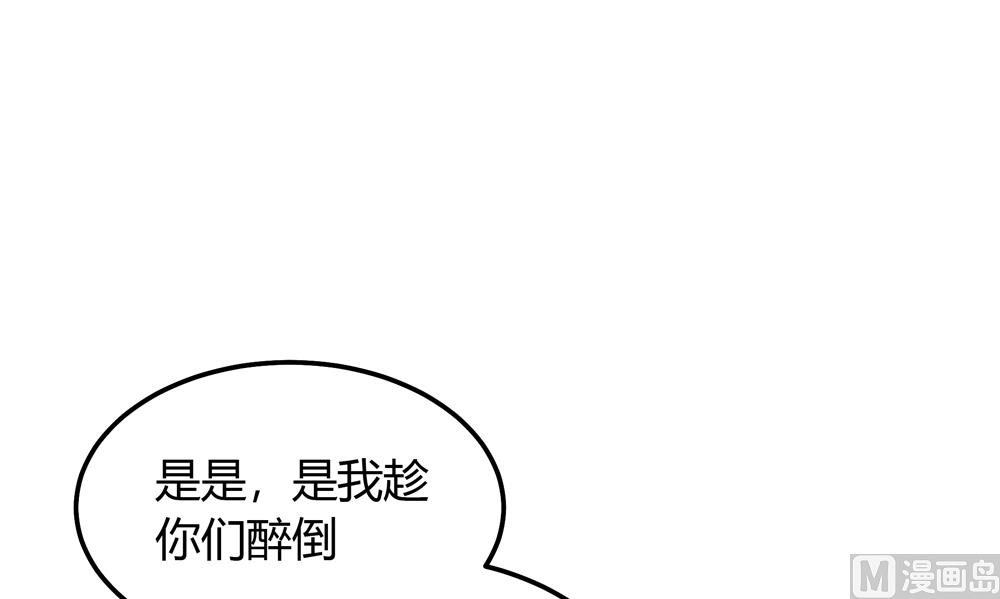 第24话 你怎么能把我送给别人(1/3)-第24话