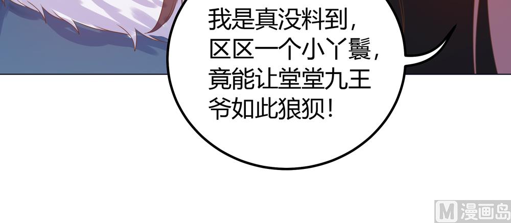 第24话 你怎么能把我送给别人(1/3)-第24话