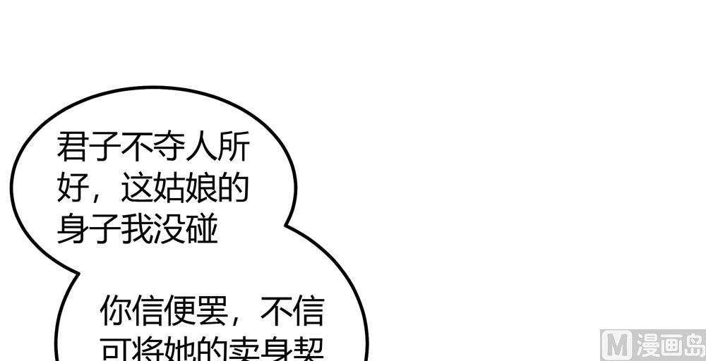 第24话 你怎么能把我送给别人(1/3)-第24话