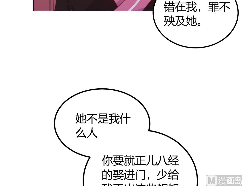 第24话 你怎么能把我送给别人(1/3)-第24话