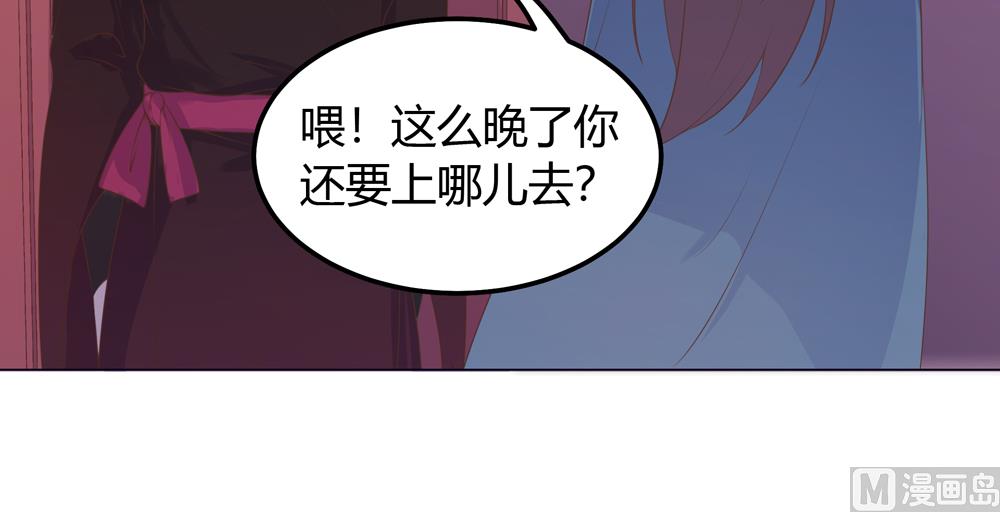 第24话 你怎么能把我送给别人(1/3)-第24话