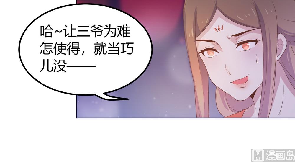 第26话 难道这个人在跟踪我(1/3)-第26话