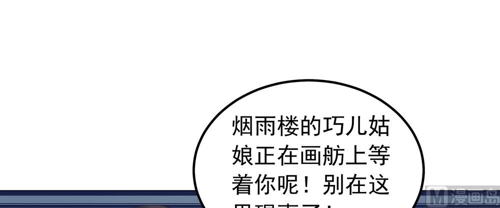 第28话 我舍不得小兔子走(1/3)-第28话