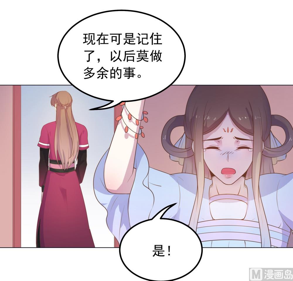 第28话 我舍不得小兔子走(1/3)-第28话