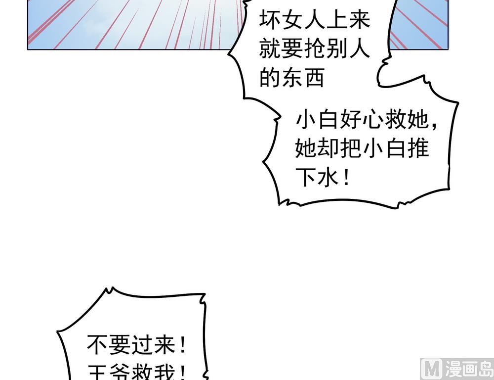第30话 不能说的秘密(1/3)-第30话