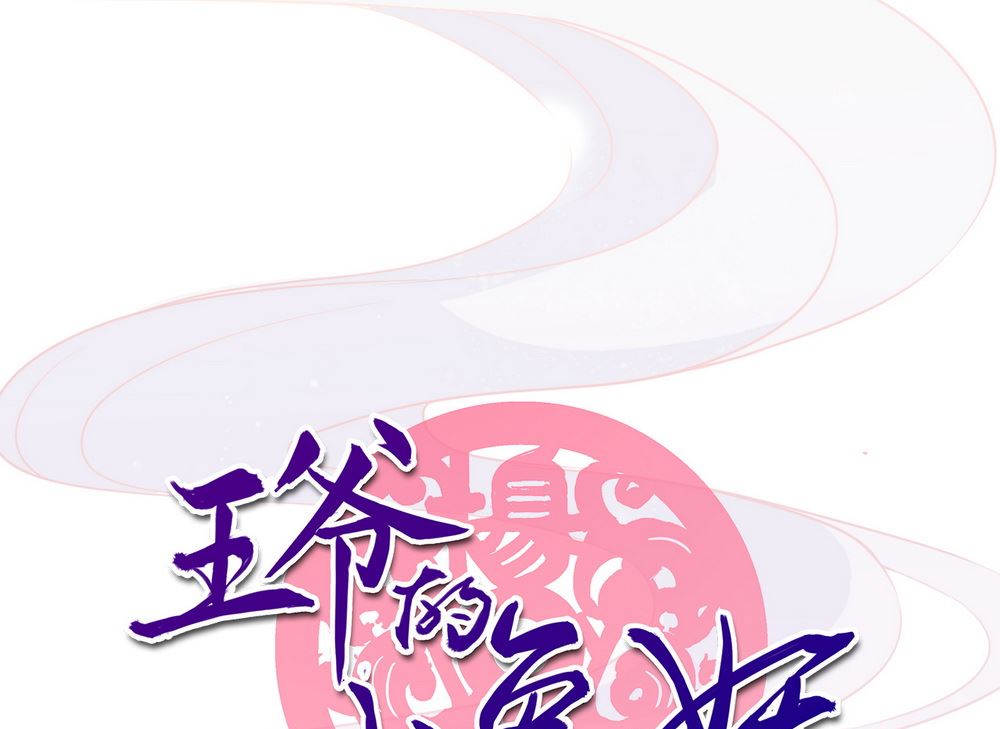 第4话 不要咬人家耳朵啊(1/3)-第4话
