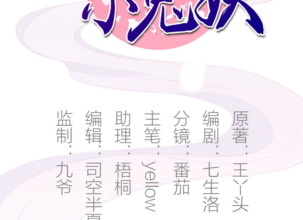 第4话 不要咬人家耳朵啊(1/3)-第4话