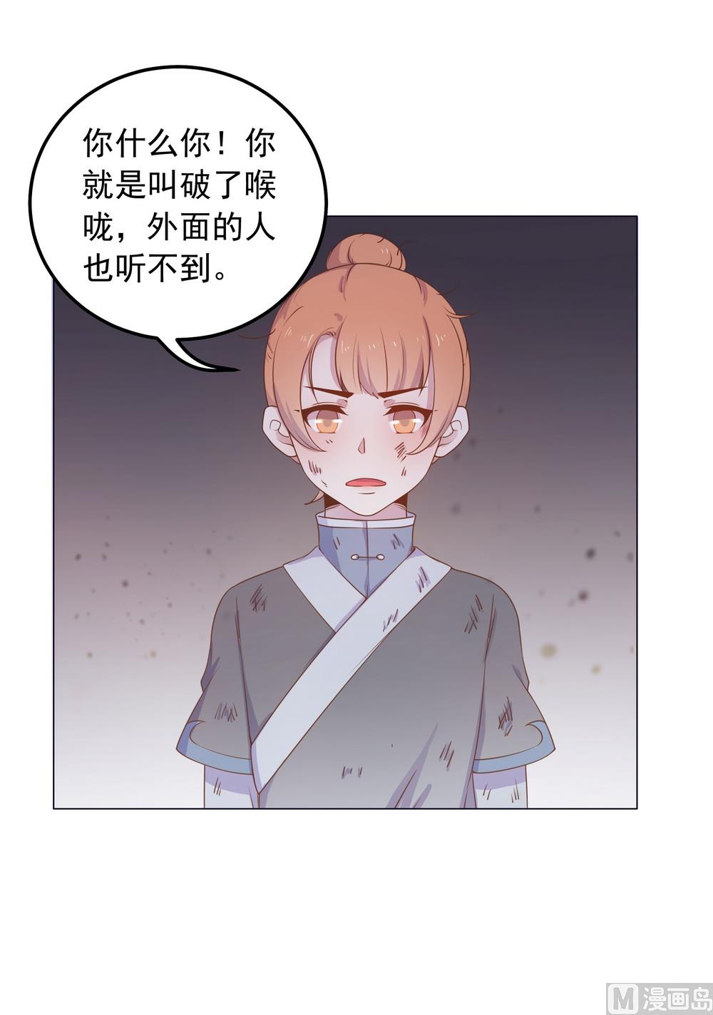 第32话 狱中新友(1/3)-第32话