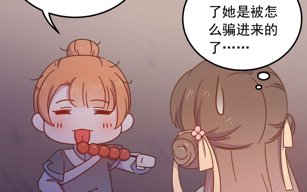 第32话 狱中新友(1/3)-第32话