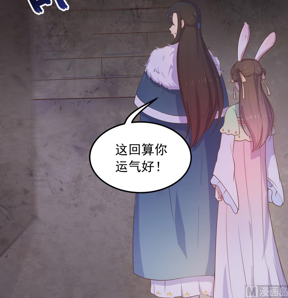第34话 刁蛮可爱小公主(1/2)-第34话