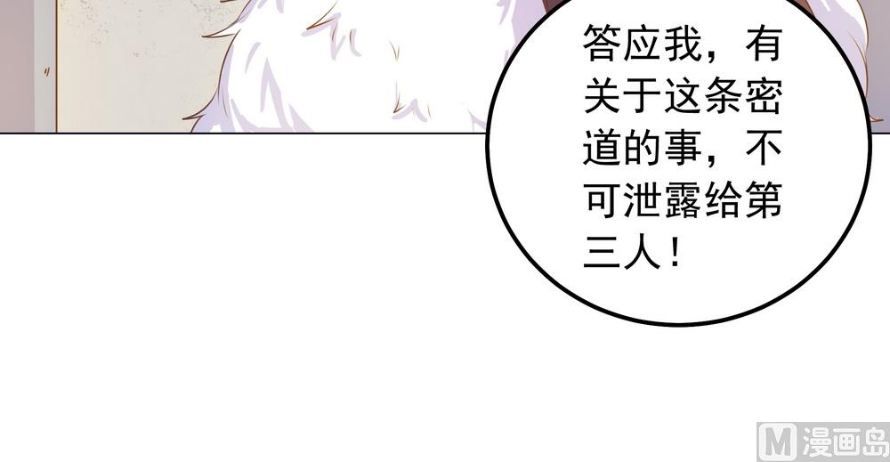 第34话 刁蛮可爱小公主(1/2)-第34话