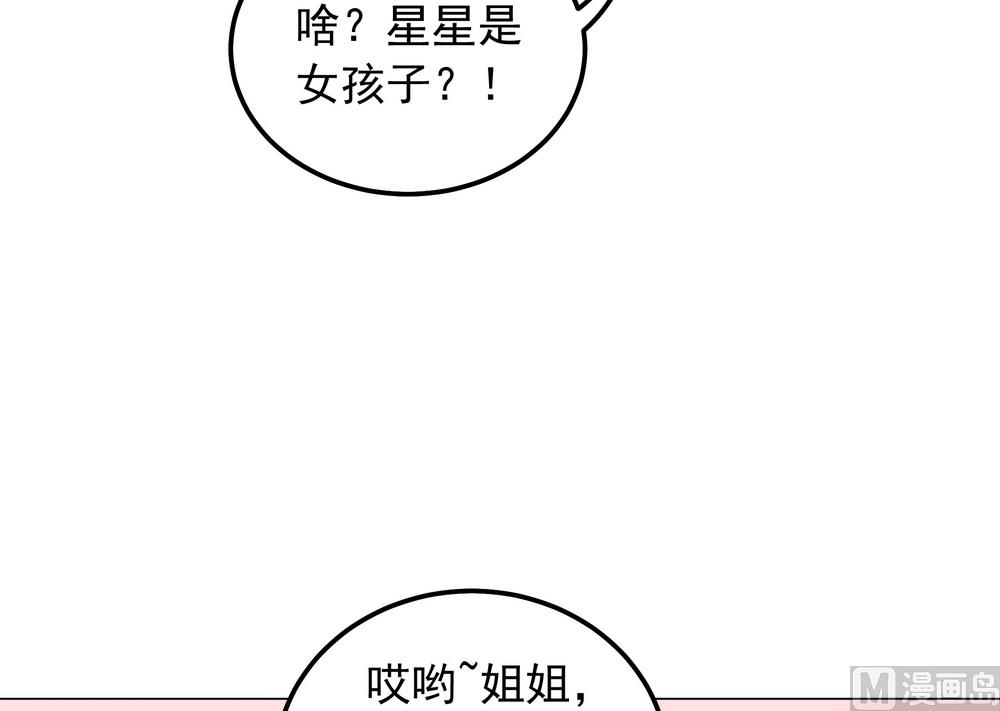 第34话 刁蛮可爱小公主(1/2)-第34话