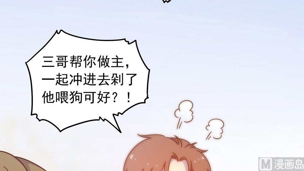 第36话 心动的感觉(1/2)-第36话