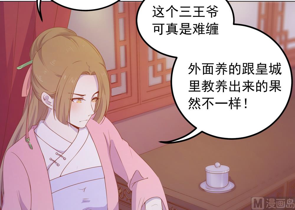 第36话 心动的感觉(1/2)-第36话