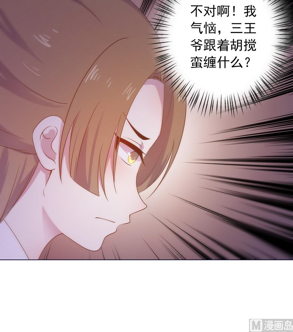 第36话 心动的感觉(1/2)-第36话