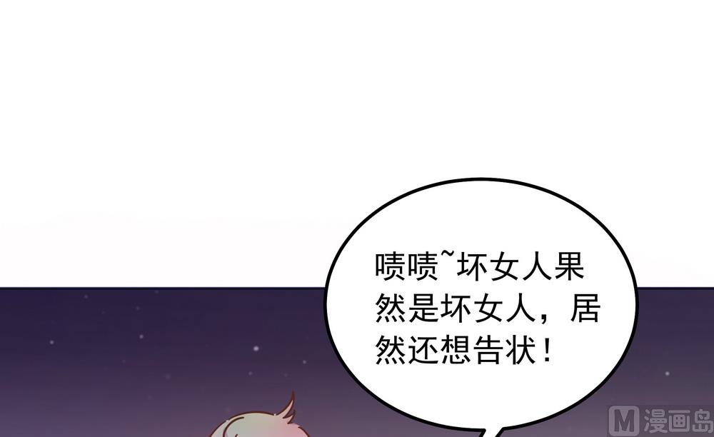 第36话 心动的感觉(1/2)-第36话