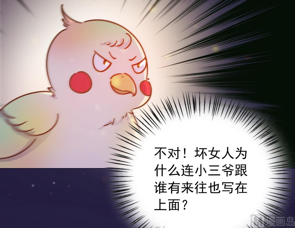 第36话 心动的感觉(1/2)-第36话