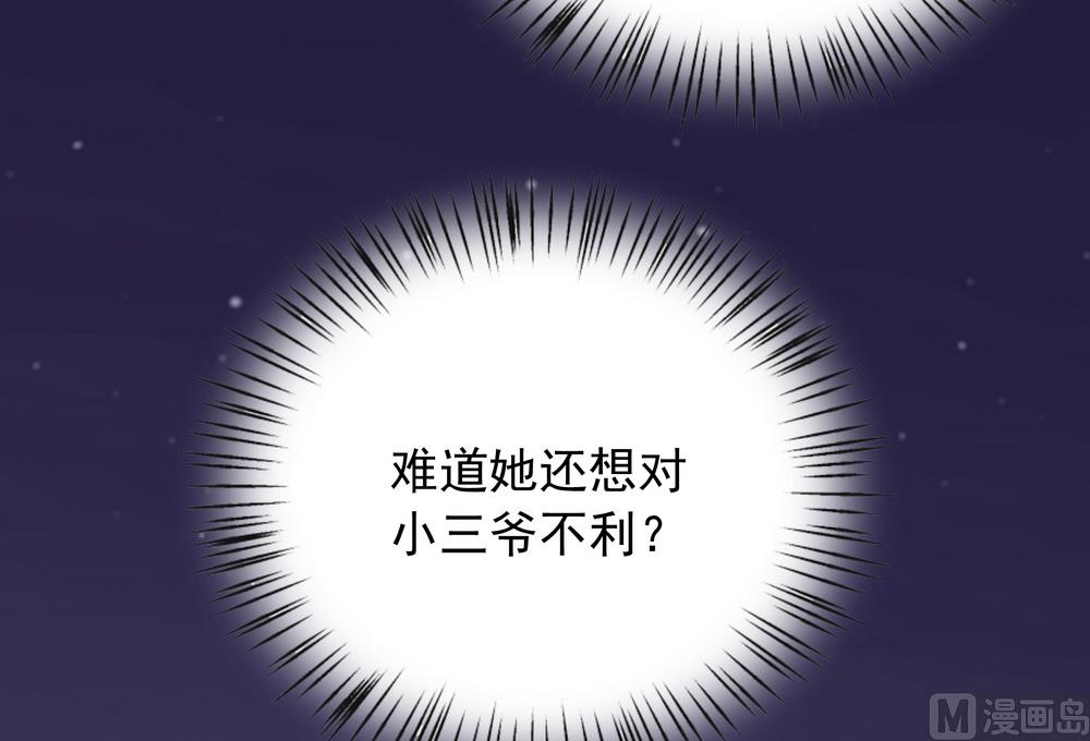 第36话 心动的感觉(1/2)-第36话