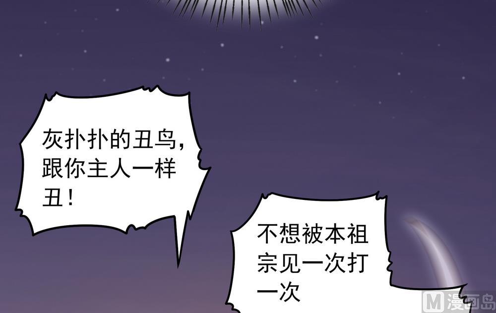 第36话 心动的感觉(1/2)-第36话