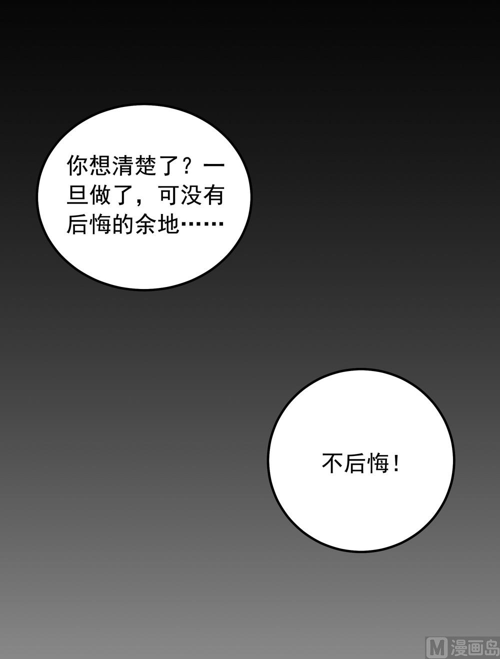 第38话 我们一起睡觉吧！(1/2)-第38话