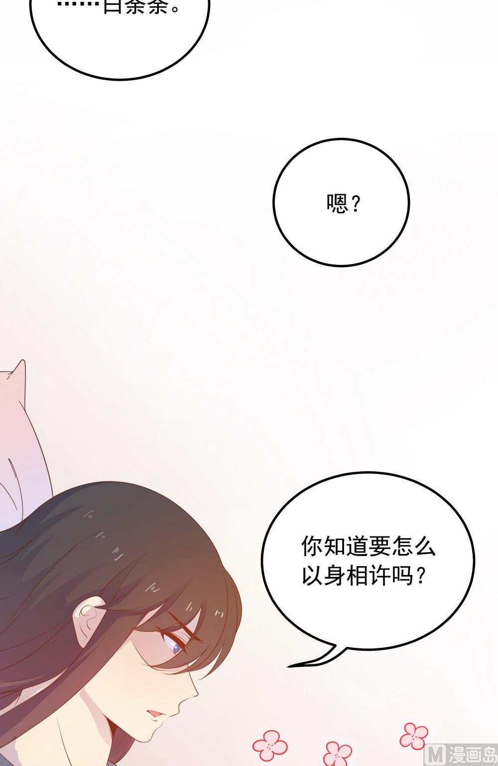 第38话 我们一起睡觉吧！(1/2)-第38话
