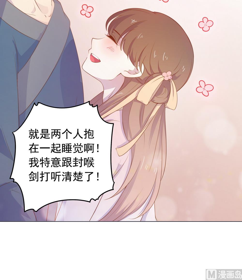 第38话 我们一起睡觉吧！(1/2)-第38话