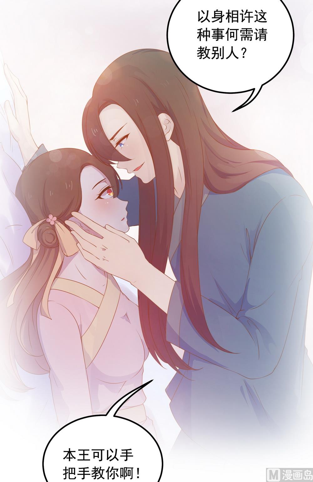 第38话 我们一起睡觉吧！(1/2)-第38话