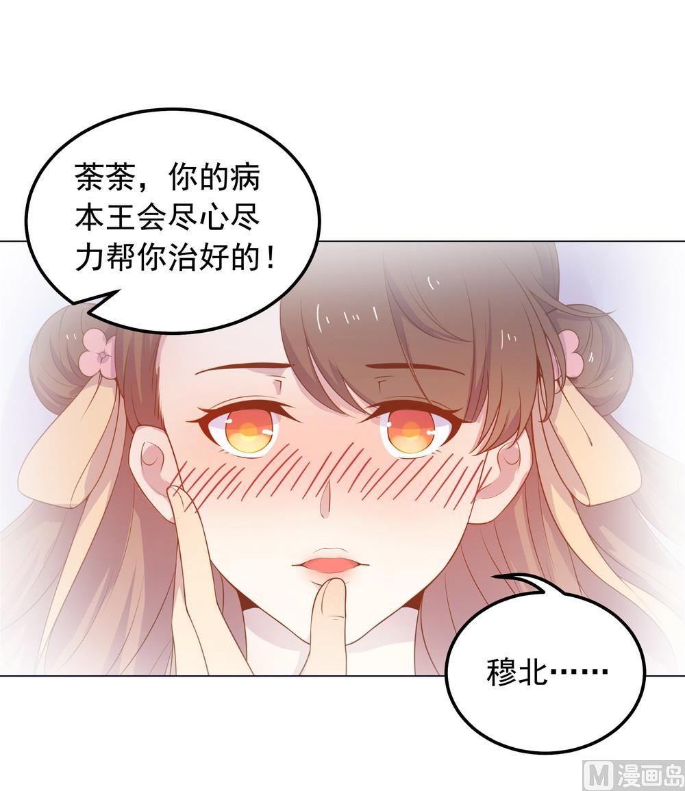 第38话 我们一起睡觉吧！(1/2)-第38话
