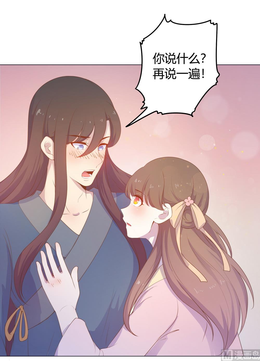 第38话 我们一起睡觉吧！(1/2)-第38话
