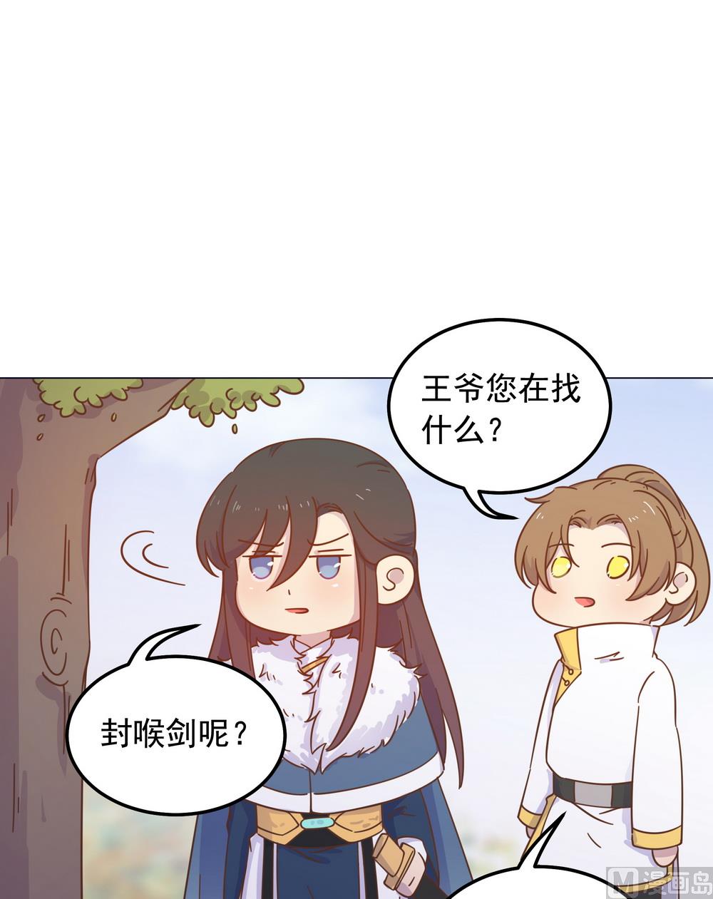 第38话 我们一起睡觉吧！(1/2)-第38话