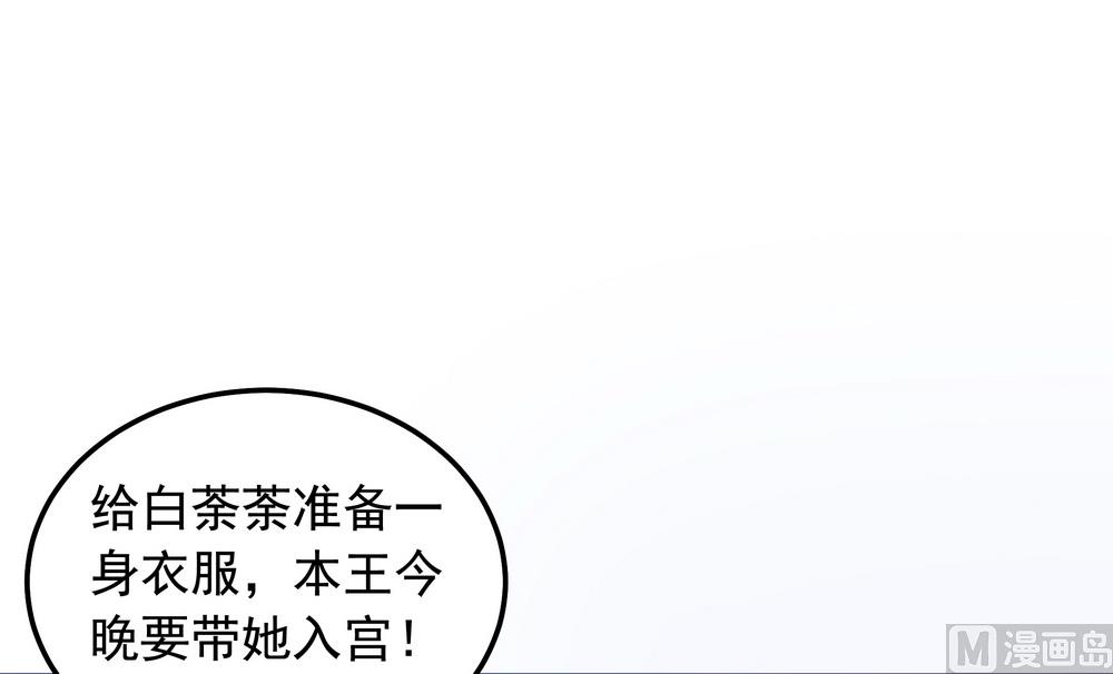 第38话 我们一起睡觉吧！(1/2)-第38话