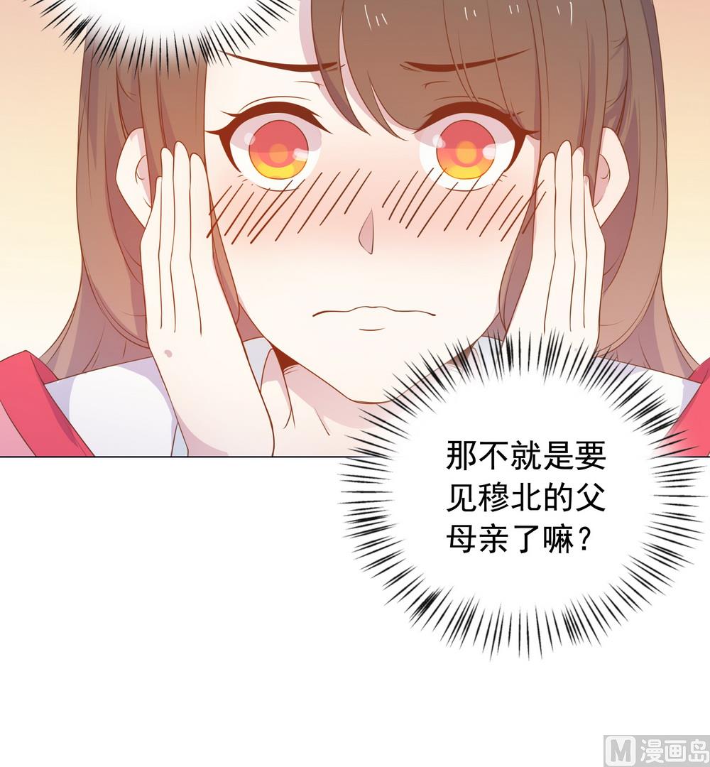第38话 我们一起睡觉吧！(1/2)-第38话