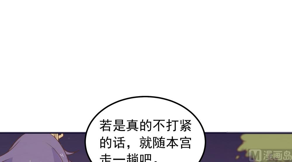 第40话 与太子饮酒游湖(1/2)-第40话