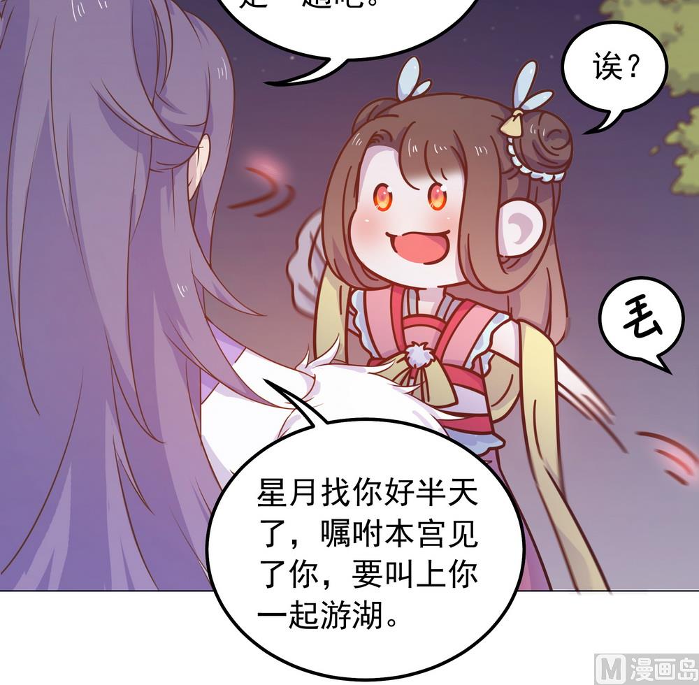 第40话 与太子饮酒游湖(1/2)-第40话