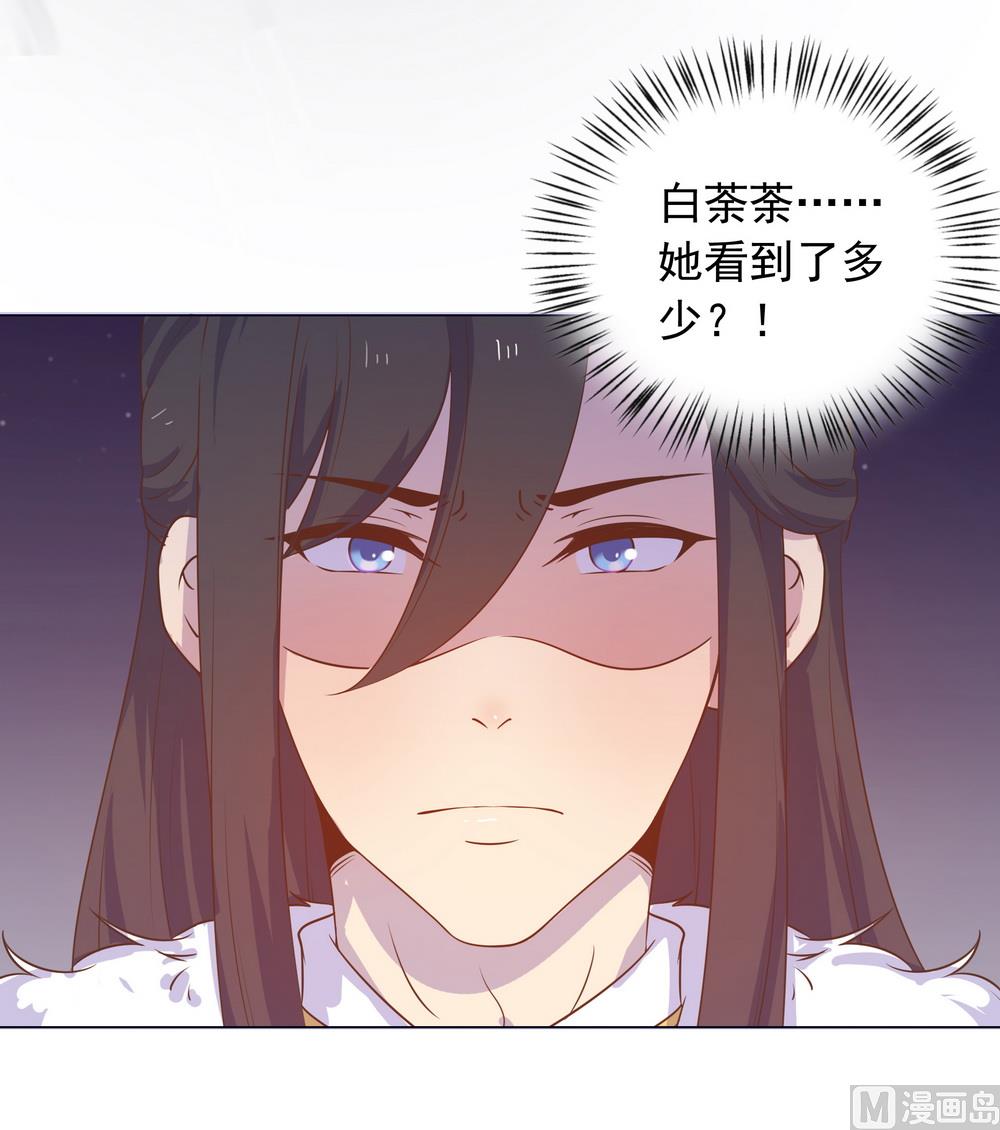 第40话 与太子饮酒游湖(1/2)-第40话