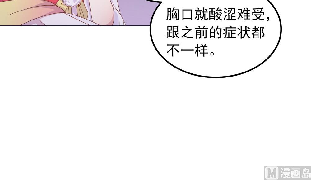 第40话 与太子饮酒游湖(1/2)-第40话