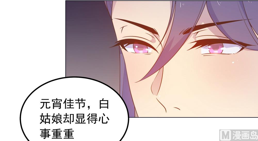 第40话 与太子饮酒游湖(1/2)-第40话
