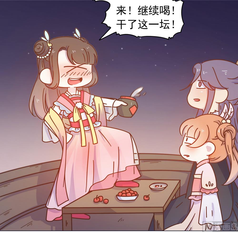 第40话 与太子饮酒游湖(1/2)-第40话