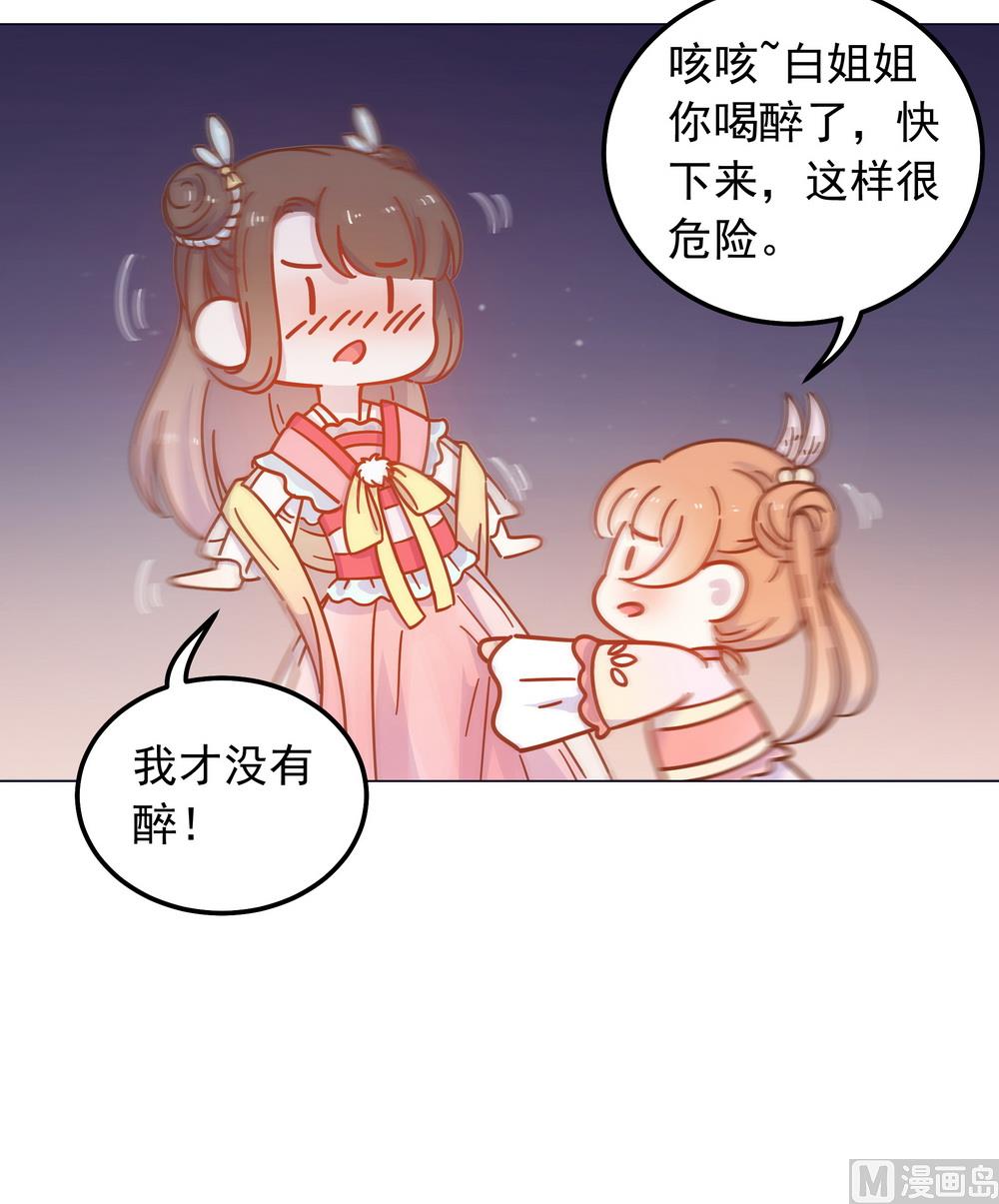 第40话 与太子饮酒游湖(1/2)-第40话
