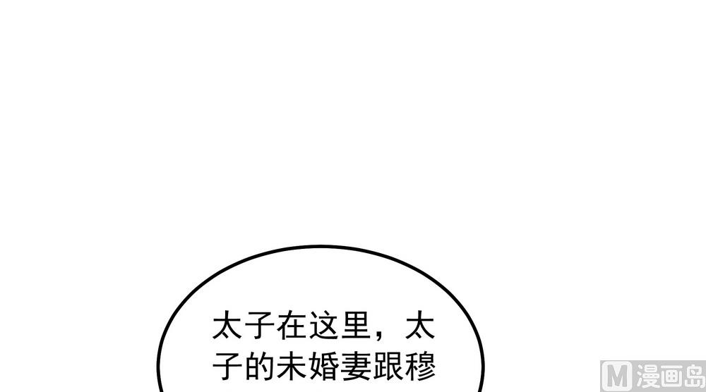 第40话 与太子饮酒游湖(1/2)-第40话