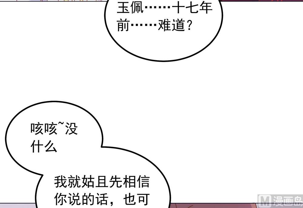 第42话 本王不许你死(1/2)-第42话