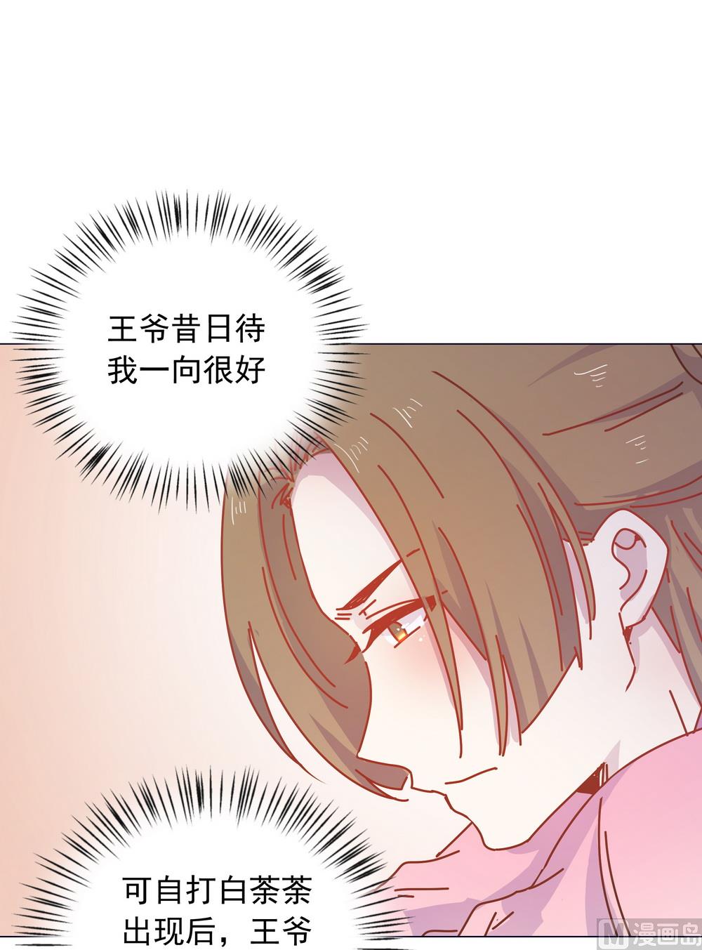 第44话 你骗了我(1/2)-第44话