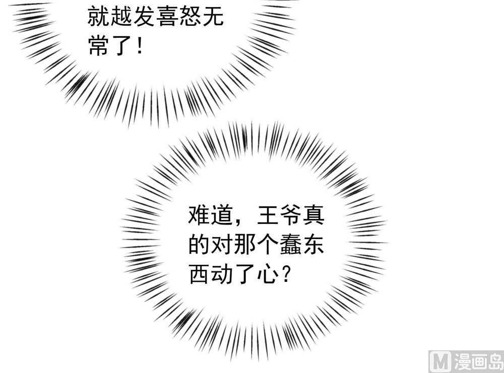 第44话 你骗了我(1/2)-第44话