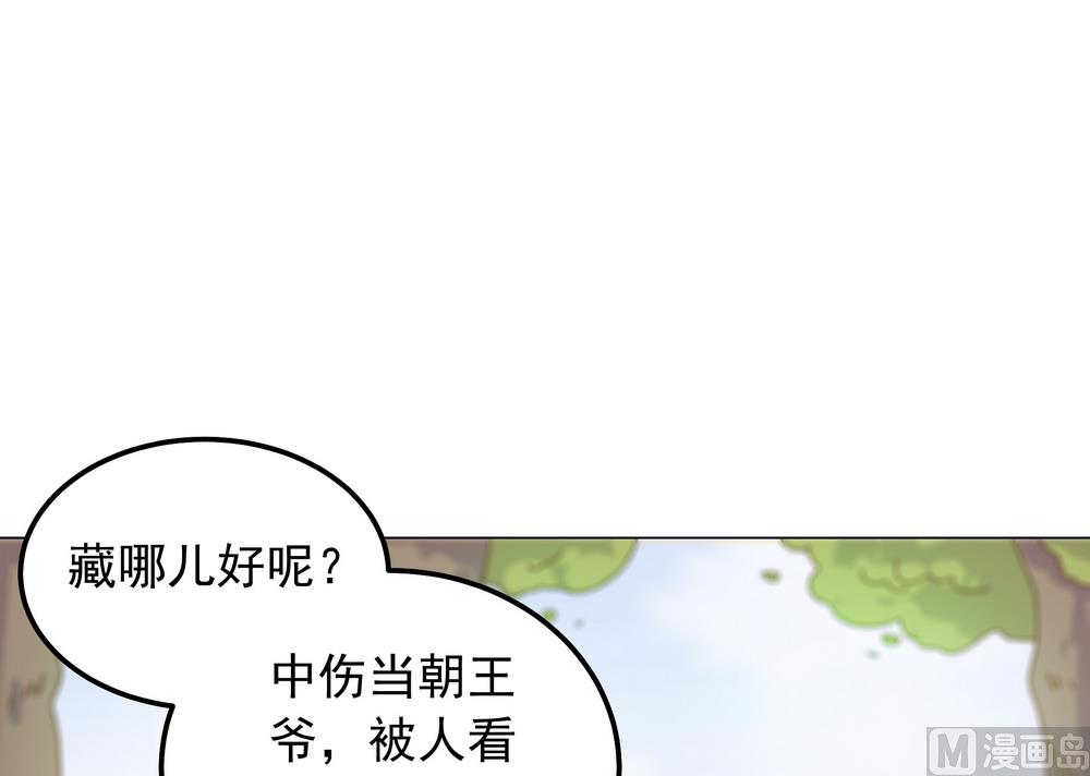 第44话 你骗了我(1/2)-第44话