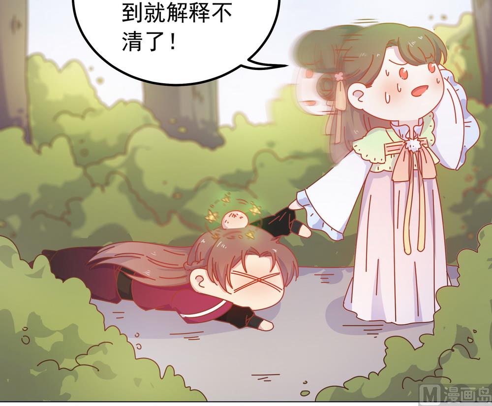 第44话 你骗了我(1/2)-第44话