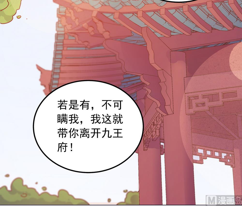 第44话 你骗了我(1/2)-第44话