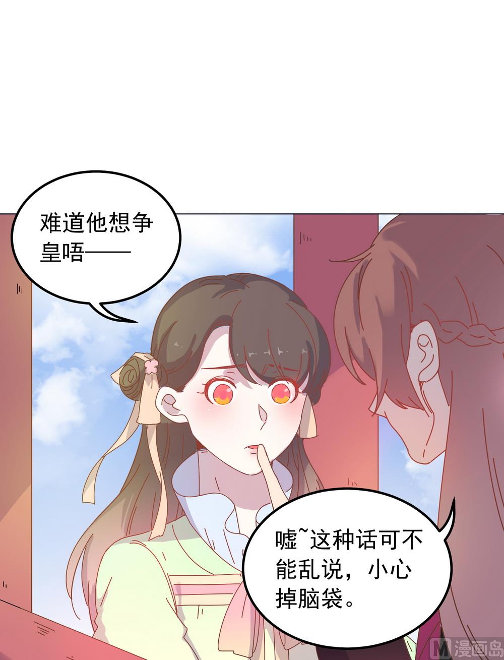 第44话 你骗了我(1/2)-第44话