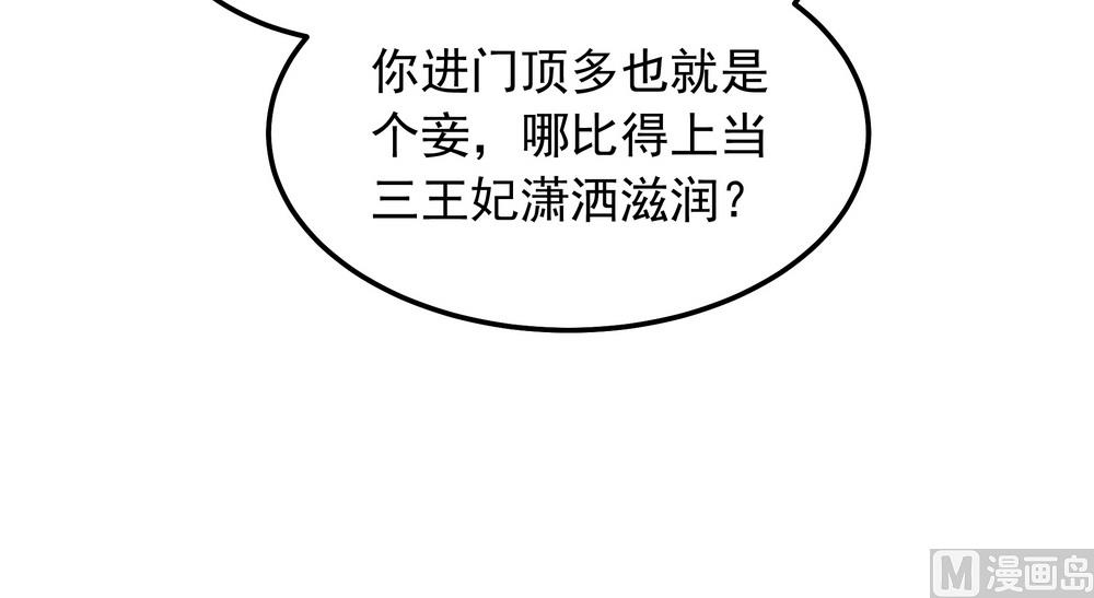 第44话 你骗了我(1/2)-第44话