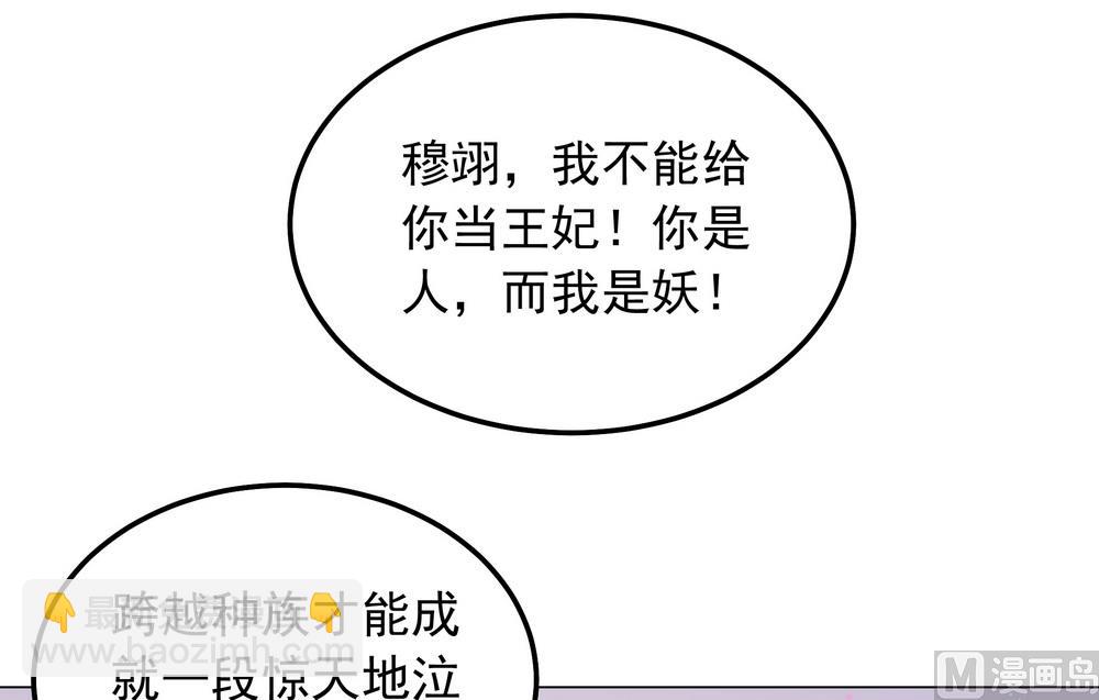 第44话 你骗了我(1/2)-第44话