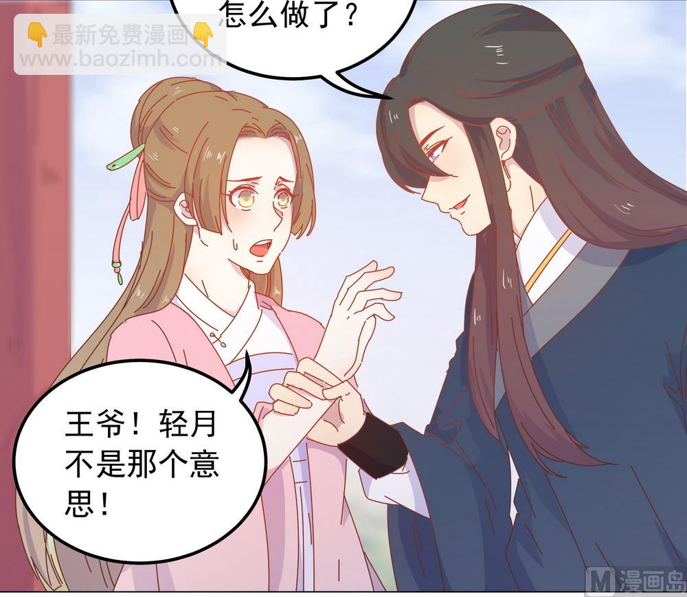 第44话 你骗了我(1/2)-第44话